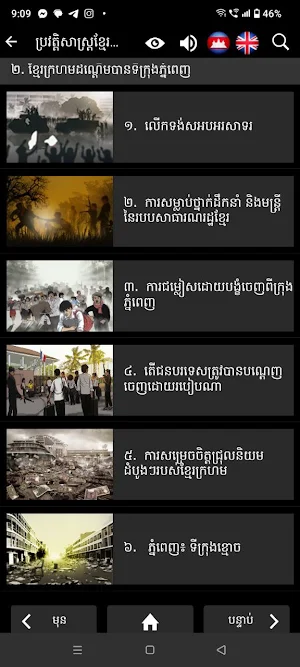 Khmer Rouge History Screenshot 2
