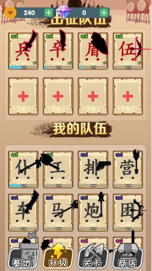 趙雲與阿鬥肉鴿塔防策略遊戲 Screenshot 2