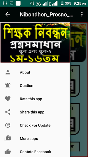 নিবন্ধন প্রশ্ন ব্যাংক Screenshot 1
