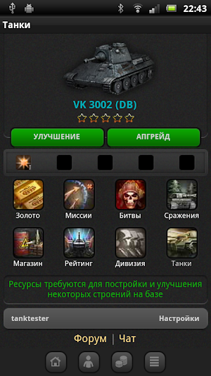 Танки Screenshot 2