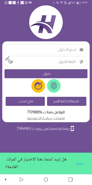 شبكة الحمدي Screenshot 1