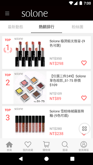 Solone官方網站 Screenshot 2