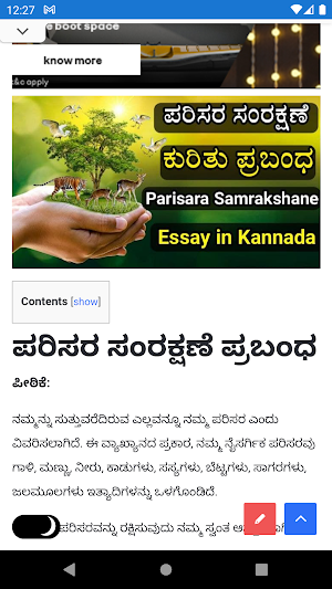 Asakthi Education Jobs Kannada Screenshot 3