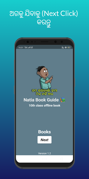 Odisha 10 Class Offline Books Screenshot 0