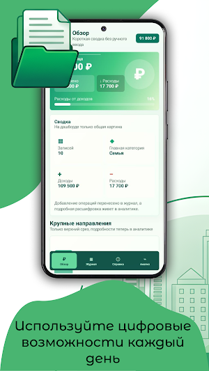 Социальная Выплата Screenshot 1