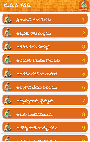 Sumathi Satakam సుమతి శతకం Screenshot 0