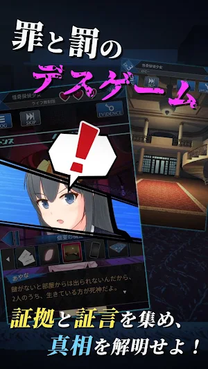 Death Detective Girl Screenshot 1