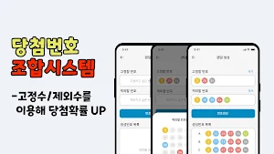 로또대박 - 로또1등, 당첨확인, 로또번호생성,  QR Screenshot 2