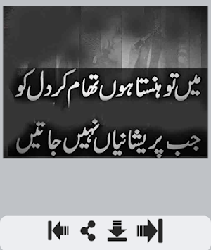 Hont Shayari Screenshot 2