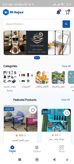 Alfajer Store Screenshot 1