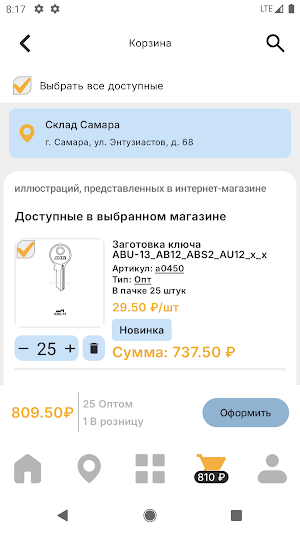 Sima Screenshot 2