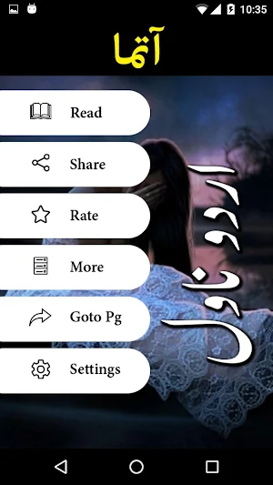Aatma by Malik N.A Kawish - Offline Urdu Novel Screenshot 1