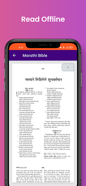 The Marathi Bible Offline Screenshot 2
