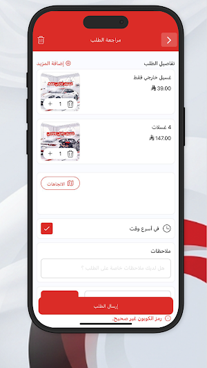 لاكشري | Luxury Screenshot 3