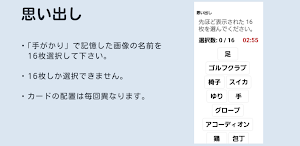 認知機能テスト Screenshot 2