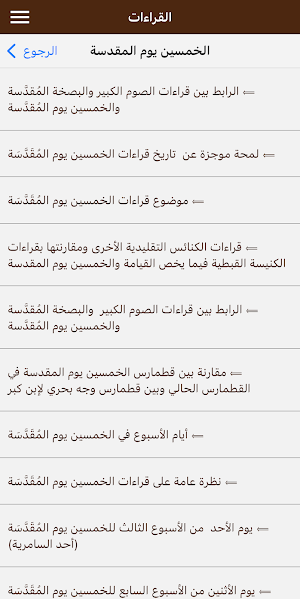 Katameros Screenshot 1