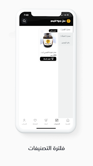 عسل فوزية القيسي Screenshot 2