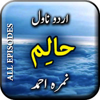 Halim Novel by Nimra Ahmed - Complete Episodes