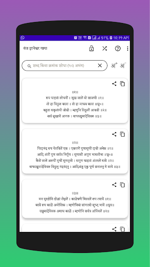 Dnyaneshwar Gatha Screenshot 0