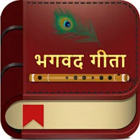 Bhagavad Geeta Ebook Hindi