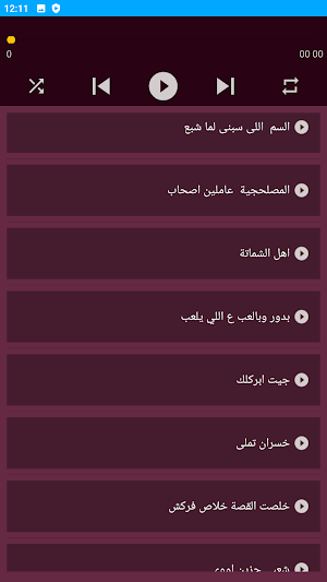 علي فاروق حزين بدون نت Screenshot 2