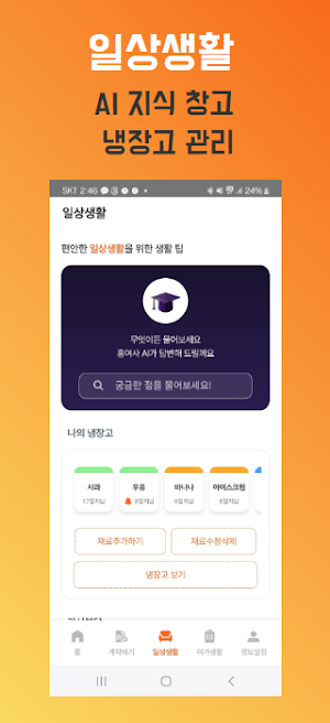 구해줘 홍여사 Screenshot 3