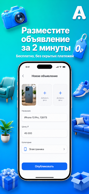 A-baraholka Screenshot 3