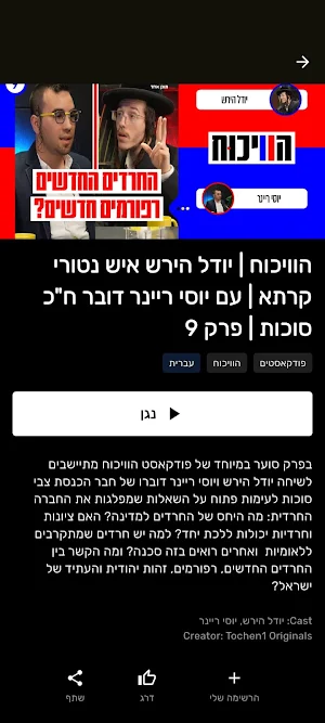 תוכן אחד Screenshot 1