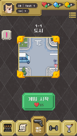 킹스펫: 시크릿 에이전트 Screenshot 1