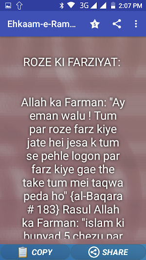 Ehkaam-e-Ramadan - Ramadan 2019 Screenshot 2