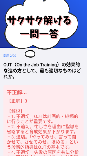営業店マネジメントⅡ 2026年版 銀行業務検定 試験対策 Screenshot 1