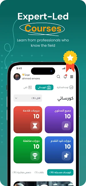 هدفك للقدرات Screenshot 1
