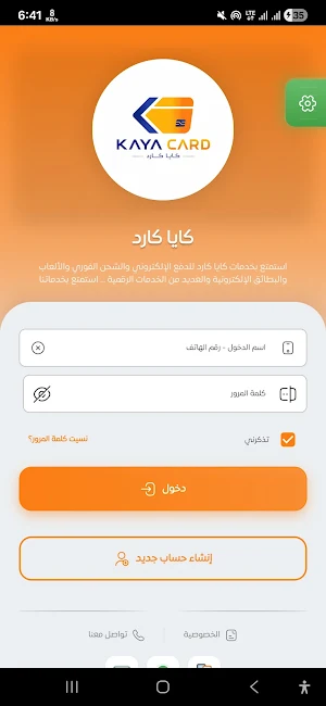 كايا كارد Screenshot 0