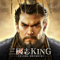 三國志KING