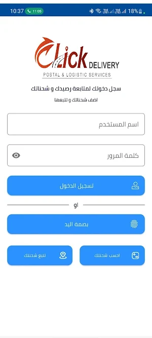 Click Delivery كليك ديليفري Screenshot 0