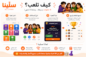 sllina سلينا Screenshot 2