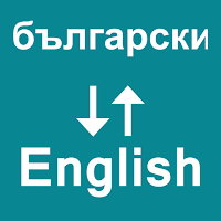 Bulgarian English Translator