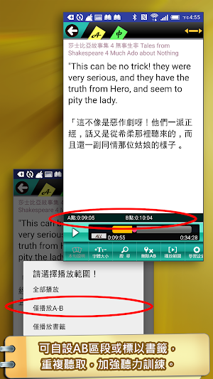 莎士比亞04無事生非（英漢對照） Screenshot 2