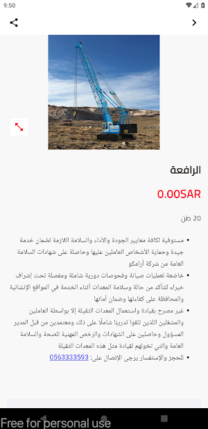 Major Projects Company Screenshot 1