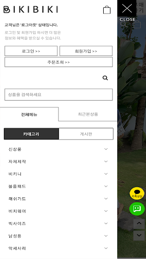 비키비키 Screenshot 3