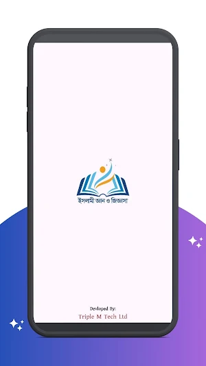 ইসলামী জ্ঞান ও জিজ্ঞাসা Screenshot 0