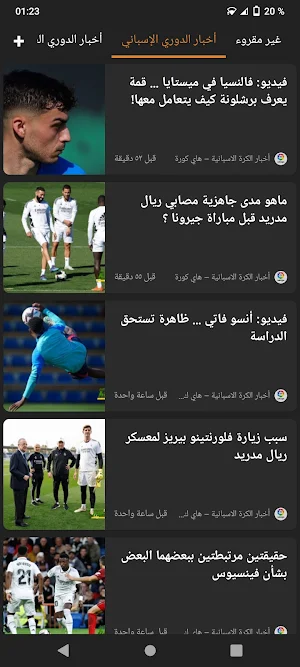 أخبار كرة القدم الأوروبية Screenshot 1