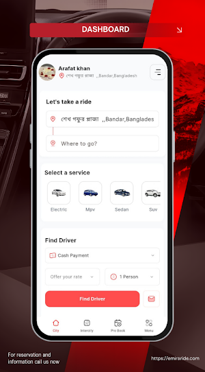 Emira Rider Screenshot 1