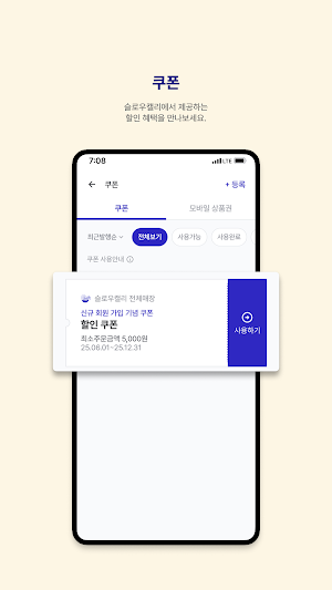 슬로우캘리 Screenshot 2