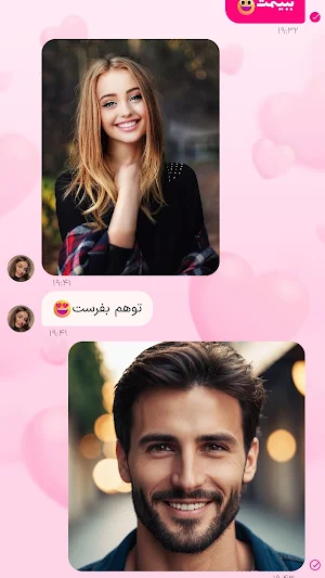 Chat Del: Iranian Dating Screenshot 0