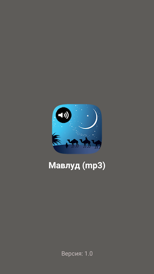 Мавлудҳо (mp3) Screenshot 0