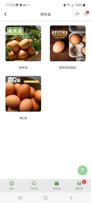 日日好蛋 Screenshot 2