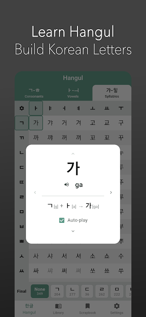 Hangulit: Read & Learn Korean Screenshot 0