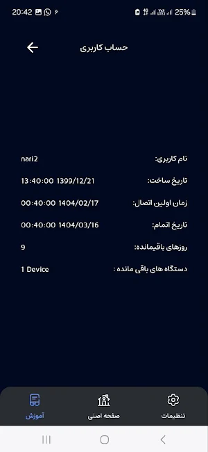 NARSIS VPN Screenshot 1
