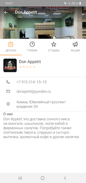 Don Appetit Screenshot 2